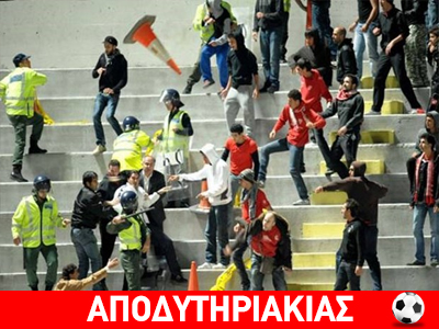 Στο γήπεδο αυτό, η Τρούμπα είναι εδώ