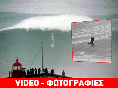 Σοκ: Διάσωση από κύματα 31 μέτρων!