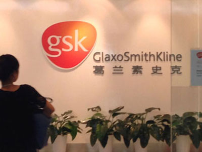 Κατηγορίες για δωροδοκίες κατά της GlaxoSmithKline στην Κίνα