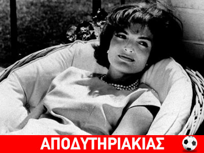 Στρατός πέρασε από το κρεββάτι της Τζάκυ