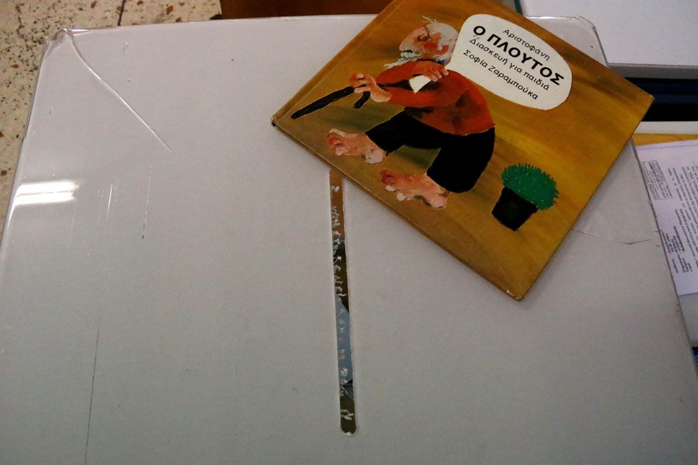 Ο «Πλούτος» στην κάλπη