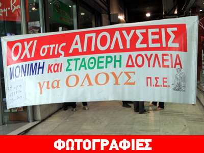 Απεργία εργαζομένων στον ΟΓΑ