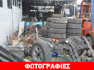 Τέλος στις «μπίζνες» ιδιοκτήτη μάντρας Ι.Χ.