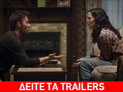 Κινηματογραφικές Πρεμιέρες – Πέμπτη 25 Οκτωβρίου