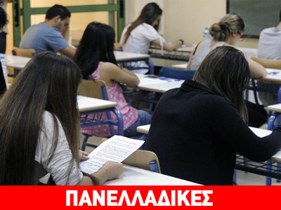 Τα θέματα σε Αρχαία και Μαθηματικά