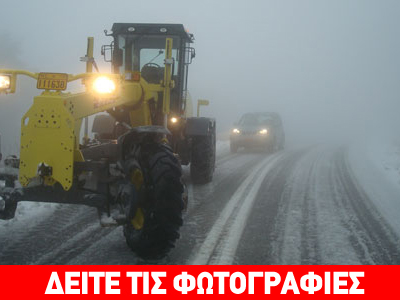 Στα λευκά και η Εύβοια