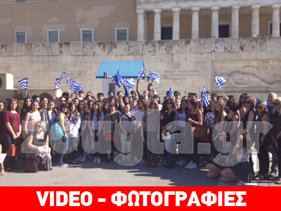 Μαθητές από το Λονδίνο στην εξέδρα των επισήμων