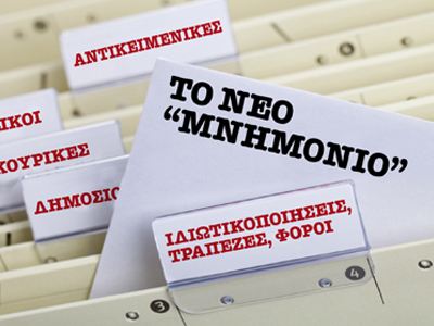 «Μάλλον δεν θα τα ψηφίσω»