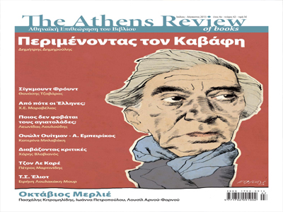 Κυκλοφορεί το 42ο τεύχος της ARB