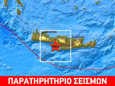 Συνεχίζεται η σεισμική δραστηριότητα στην Κρήτη