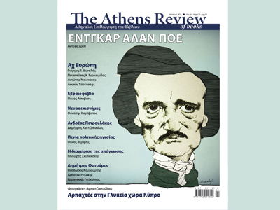 Κυκλοφορεί το τεύχος Ιανουαρίου της ARB