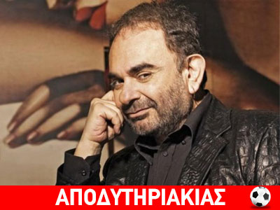 Μπουλάς, ένας ωραίος άσχημος