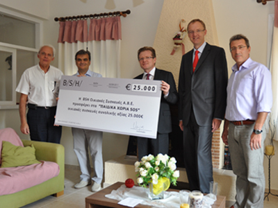 Η BSH στηρίζει τα Παιδικά Χωριά SOS‏