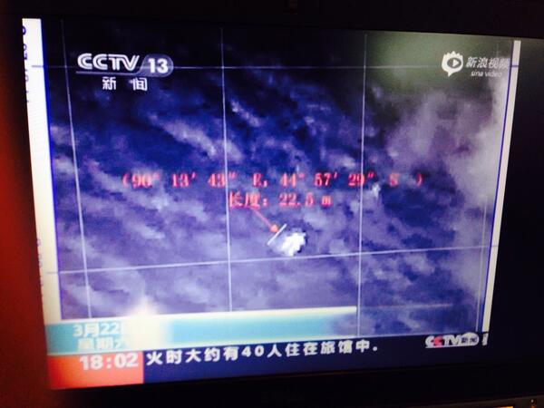 Το αντικείμενο μήκους 22,5 μέτρων και πλάτους 13 μέτρων που εντόπισε κινεζικός δορυφόρος