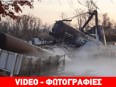 Τοξική μόλυνση στο Νιου Τζέρσεϊ Τοξική μόλυνση στο Νιου Τζέρσεϊ