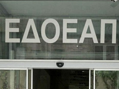 Προσφυγή του Οργανισμού Ασφάλισης Δημοσιογράφων κατά της ΤτΕ