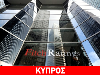 Υποβάθμιση κυπριακών τραπεζών από τη Fitch