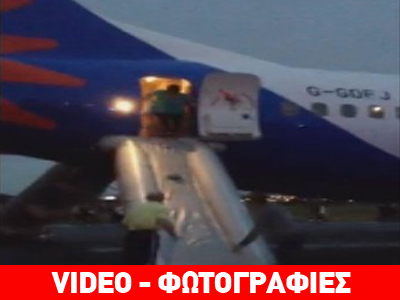 Σκωτία: Σκηνές πανικού κατά την εκκένωση αεροσκάφους