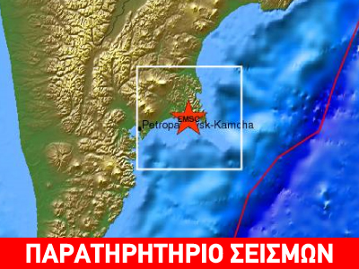 Σεισμός στην Καμτσάτκα