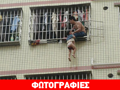 Κίνα: Κρέμασε την τρίχρονη κόρη του από τον έκτο όροφο!