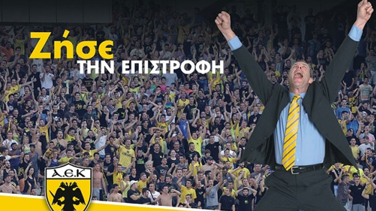 ΑΕΚ: Παράταση μιας εβδομάδας για τις ανανεώσεις των διαρκείας