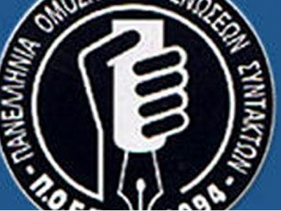 Απαλλάσσονται από τα χαράτσια και οι άνεργοι του ΕΤΑΠ-ΜΜΕ