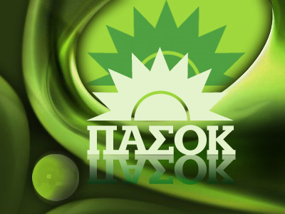 Κλέβει ο ένας τον άλλον στο ΠΑ.ΣΟ.Κ.