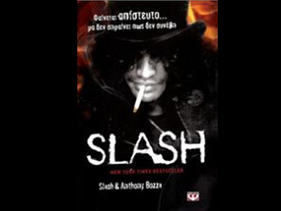 «Slash – Φαίνεται απίστευτο… μα δεν σημαίνει πως δεν συνέβη»