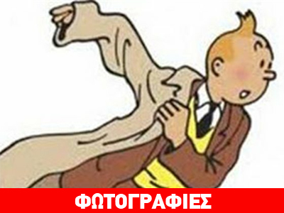 Ο Τεν Τεν ταξιδεύει στο Παρίσι