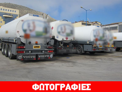 H ανακοίνωση της Αστυνομίας για το λαθρεμπόριο καυσίμων