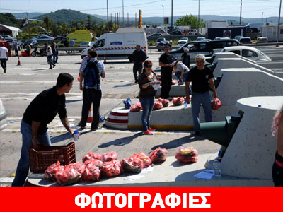 Μοίρασαν δωρεάν τρόφιμα στα διόδια των Αφιδνών