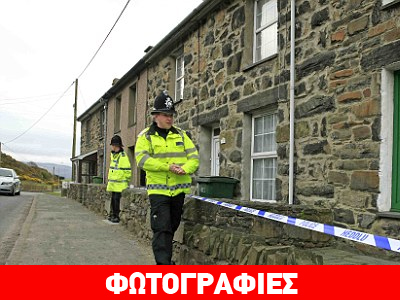 Ουαλία: Οικογενειακή τραγωδία