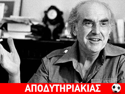 Ο έρωτας που τσάκισε τον Ανδρέα
