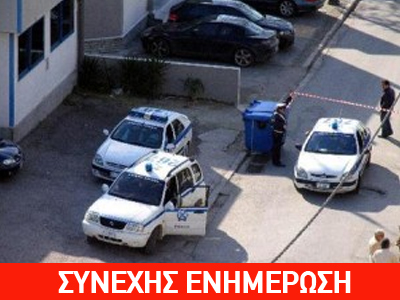 Μεγάλη αστυνομική επιχείρηση στο Αγρίνιο