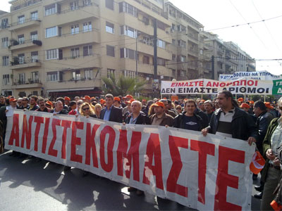 ΑΔΕΔΥ: Συγκέντρωση διαμαρτυρίας και παναττική στάση εργασίας