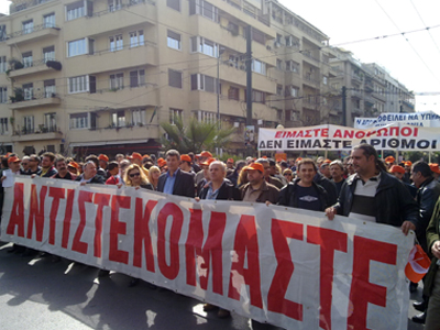 Γενική απεργία της ΑΔΕΔΥ στις 6 Νοεμβρίου