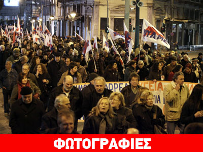 Διαμαρτυρία του ΠΑΜΕ για την Πρωτοβάθμια Υγεία