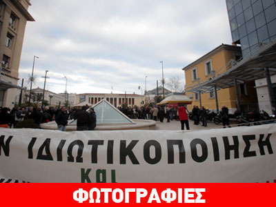 Κινητοποιήσεις κατά της ιδιωτικοποίησης του ΑΔΜΗΕ