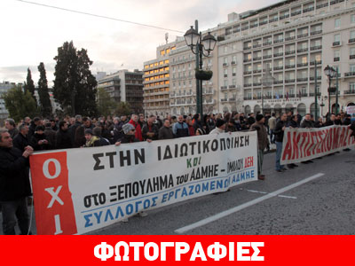 Ολοκληρώθηκε η διαμαρτυρία των σωματείων της ΔΕΗ