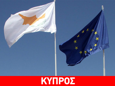 Υποχώρηση του ΑΕΠ της Κύπρου κατά 8%