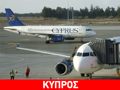 Συνομιλίες Lufthansa – Κυπριακών Αερογραμμών