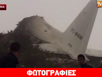 Ένας επιζών από τη συντριβή στρατιωτικού αεροσκάφους στην Αλγερία