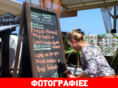 Όλα έτοιμα για τους τουρίστες