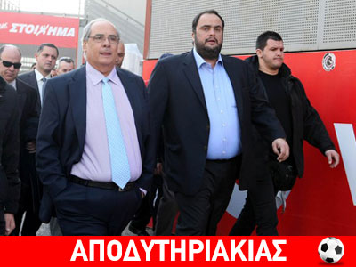 Το μεγάλο κόλπο του Μαρινάκη!