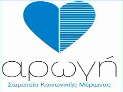 «Ημέρα Αγάπης» από το Σωματείο «Αρωγή»