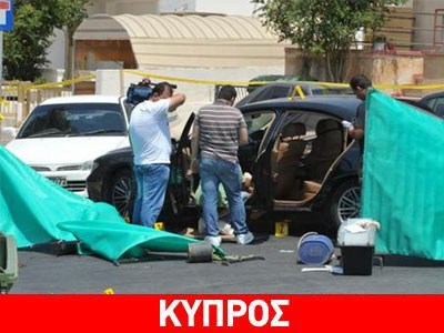 Στην Κύπρο μέλη της Αντιτρομοκρατικής Υπηρεσίας της Ελλάδας