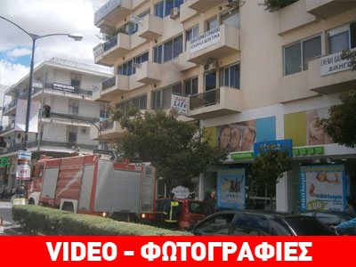 Φωτιά σε μπαλκόνι των γραφείων ραδιοφωνικού σταθμού