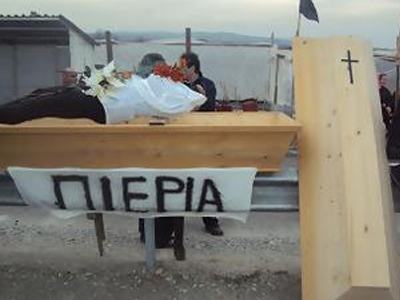 Διαμαρτυρία στα διόδια Αιγινίου