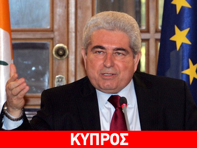 Δεν καλούν Χριστόφια για το ταμείο αλληλεγγύης