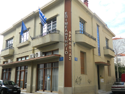 Δράσεις για τη στήριξη των φοιτητών πρότεινε η διοίκηση του Επιμελητηρίου Αρκαδίας